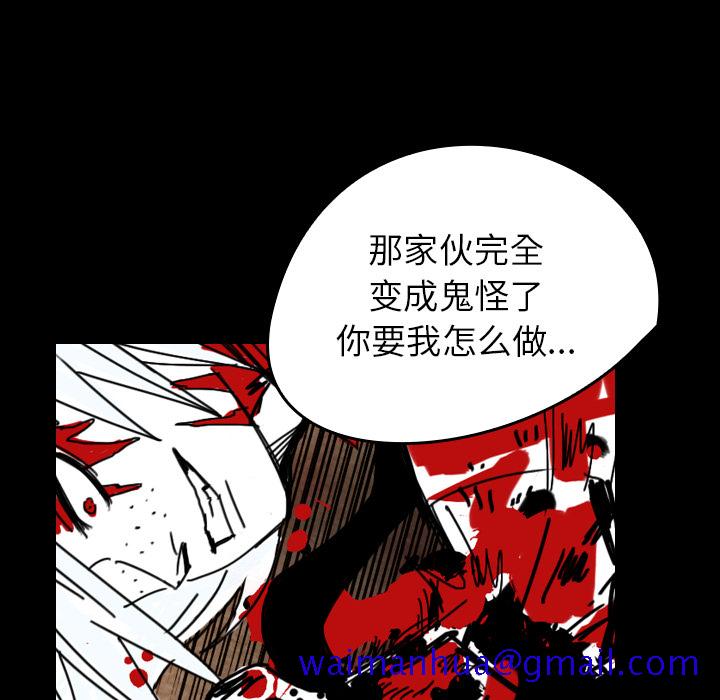 看见鬼的女人[抖漫]韩漫全集-看见鬼的女人-第 36 章无删减无遮挡章节图片 