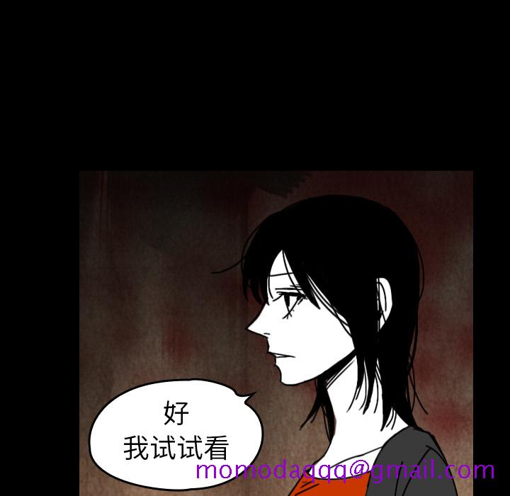 看见鬼的女人[抖漫]韩漫全集-看见鬼的女人-第 36 章无删减无遮挡章节图片 