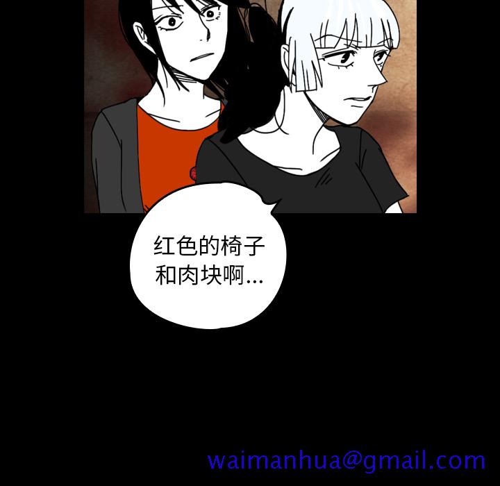 看见鬼的女人[抖漫]韩漫全集-看见鬼的女人-第 36 章无删减无遮挡章节图片 