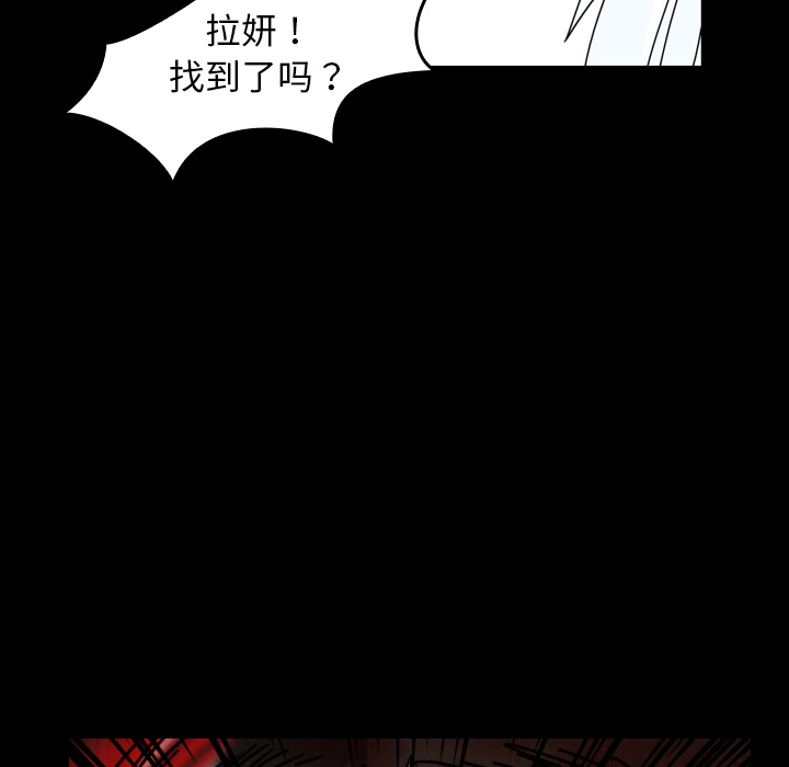 看见鬼的女人[抖漫]韩漫全集-看见鬼的女人-第 36 章无删减无遮挡章节图片 