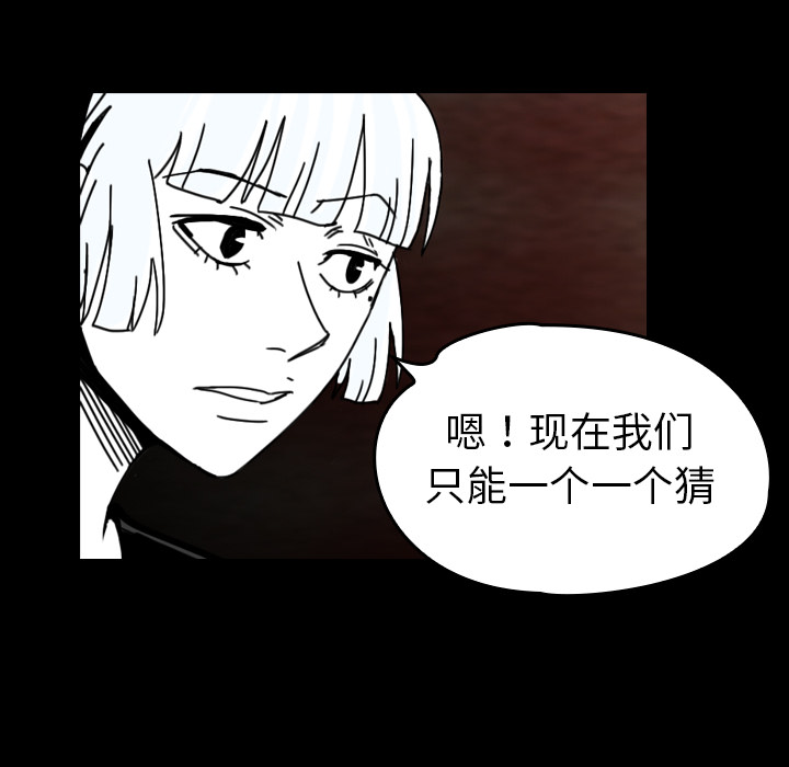 看见鬼的女人[抖漫]韩漫全集-看见鬼的女人-第 36 章无删减无遮挡章节图片 