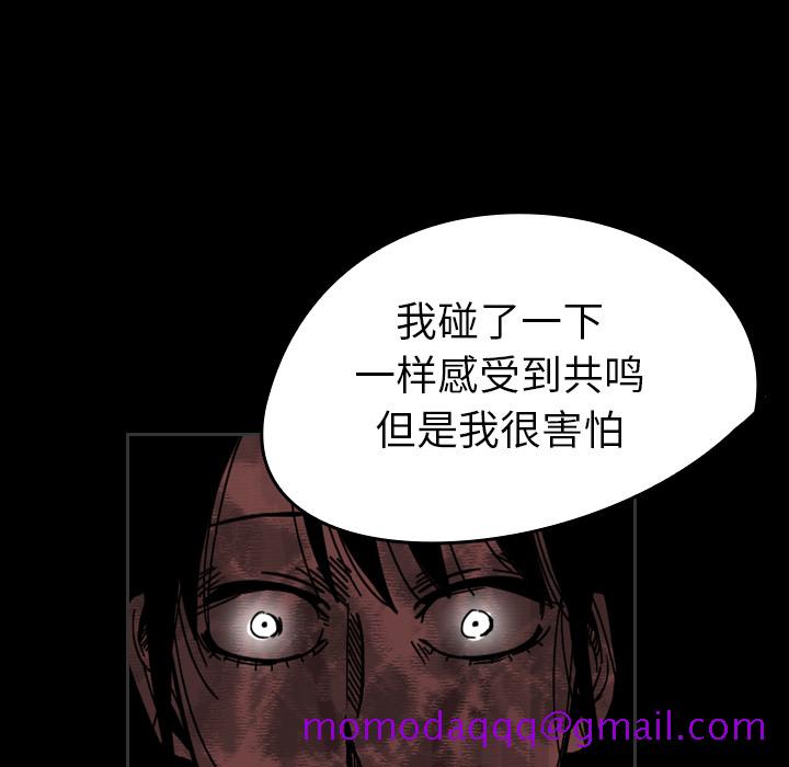 看见鬼的女人[抖漫]韩漫全集-看见鬼的女人-第 36 章无删减无遮挡章节图片 