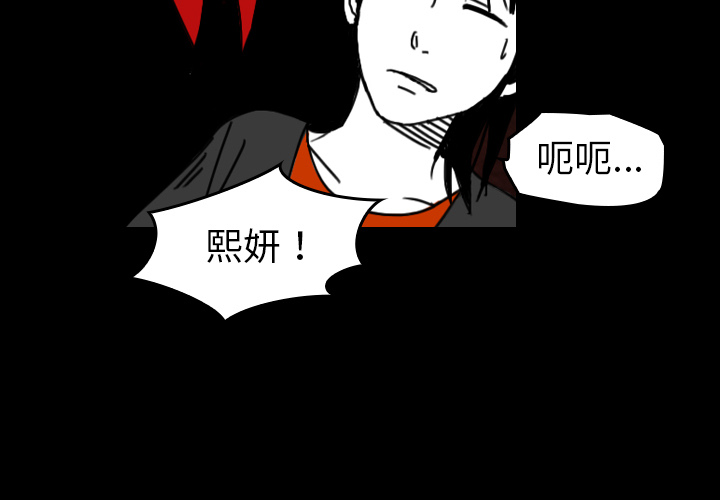 看见鬼的女人[抖漫]韩漫全集-看见鬼的女人-第 37 章无删减无遮挡章节图片 
