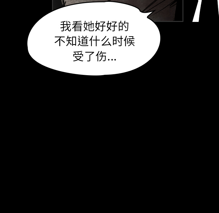 看见鬼的女人[抖漫]韩漫全集-看见鬼的女人-第 37 章无删减无遮挡章节图片 