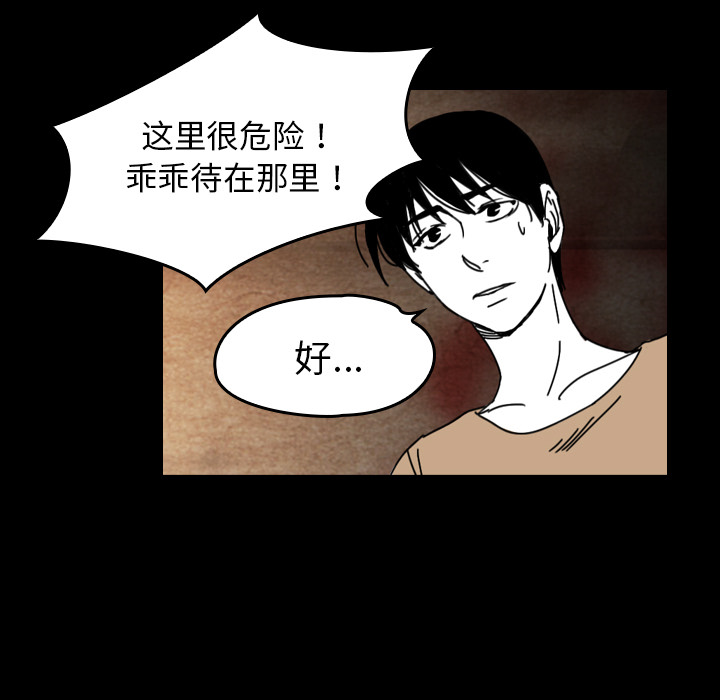看见鬼的女人[抖漫]韩漫全集-看见鬼的女人-第 37 章无删减无遮挡章节图片 