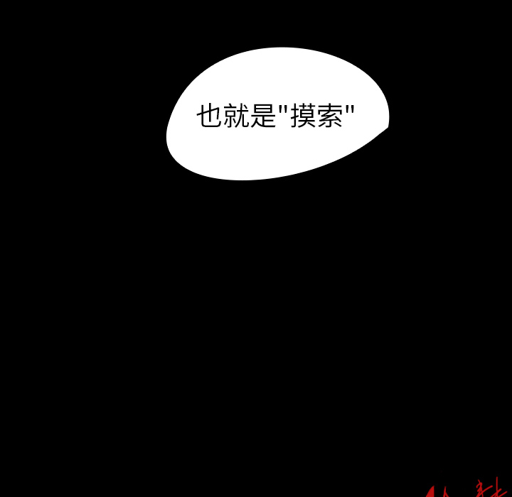 看见鬼的女人[抖漫]韩漫全集-看见鬼的女人-第 37 章无删减无遮挡章节图片 