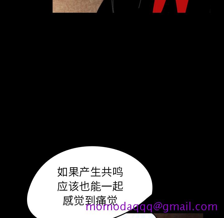 看见鬼的女人[抖漫]韩漫全集-看见鬼的女人-第 37 章无删减无遮挡章节图片 