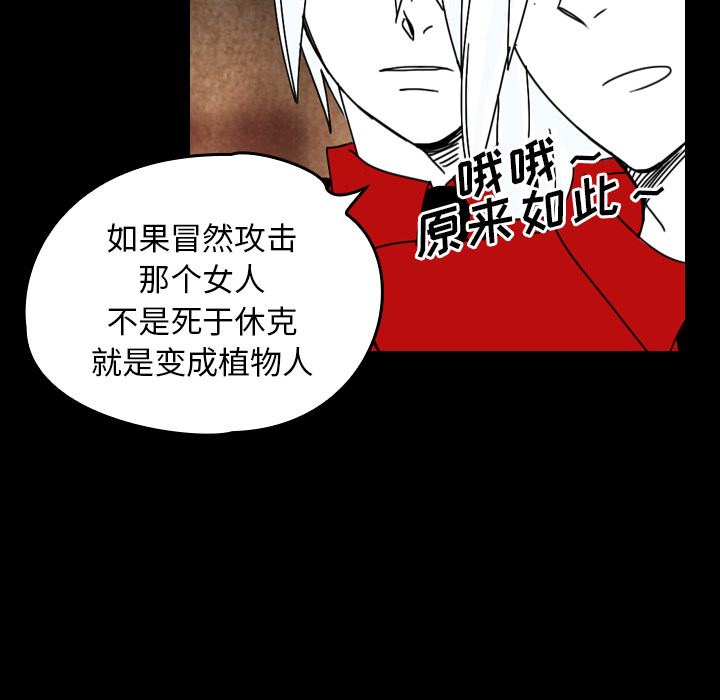 看见鬼的女人[抖漫]韩漫全集-看见鬼的女人-第 37 章无删减无遮挡章节图片 