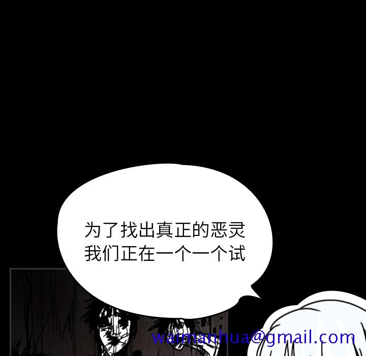 看见鬼的女人[抖漫]韩漫全集-看见鬼的女人-第 37 章无删减无遮挡章节图片 