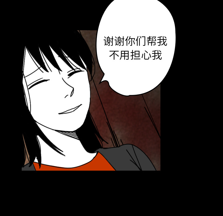 看见鬼的女人[抖漫]韩漫全集-看见鬼的女人-第 38 章无删减无遮挡章节图片 