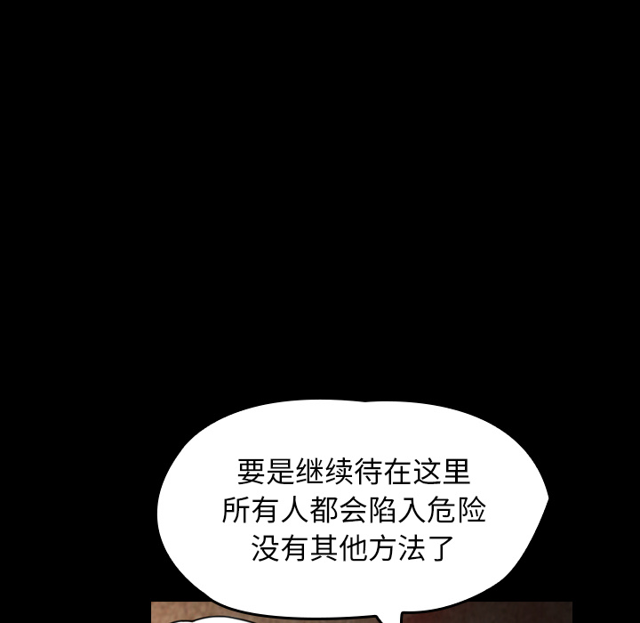 看见鬼的女人[抖漫]韩漫全集-看见鬼的女人-第 38 章无删减无遮挡章节图片 
