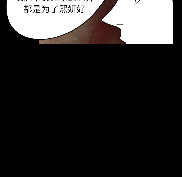 看见鬼的女人[抖漫]韩漫全集-看见鬼的女人-第 38 章无删减无遮挡章节图片 
