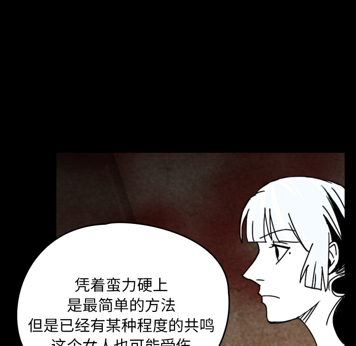 看见鬼的女人[抖漫]韩漫全集-看见鬼的女人-第 38 章无删减无遮挡章节图片 