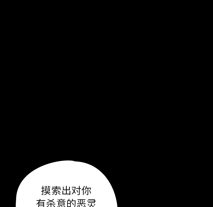看见鬼的女人[抖漫]韩漫全集-看见鬼的女人-第 38 章无删减无遮挡章节图片 