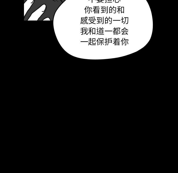 看见鬼的女人[抖漫]韩漫全集-看见鬼的女人-第 38 章无删减无遮挡章节图片 