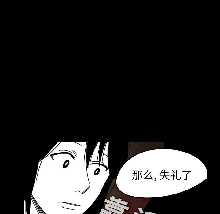 看见鬼的女人[抖漫]韩漫全集-看见鬼的女人-第 38 章无删减无遮挡章节图片 