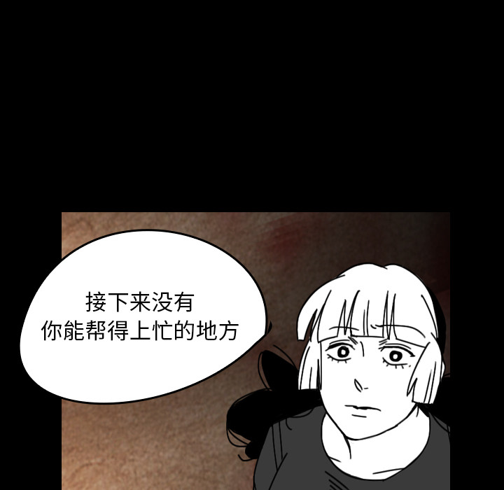 看见鬼的女人[抖漫]韩漫全集-看见鬼的女人-第 38 章无删减无遮挡章节图片 