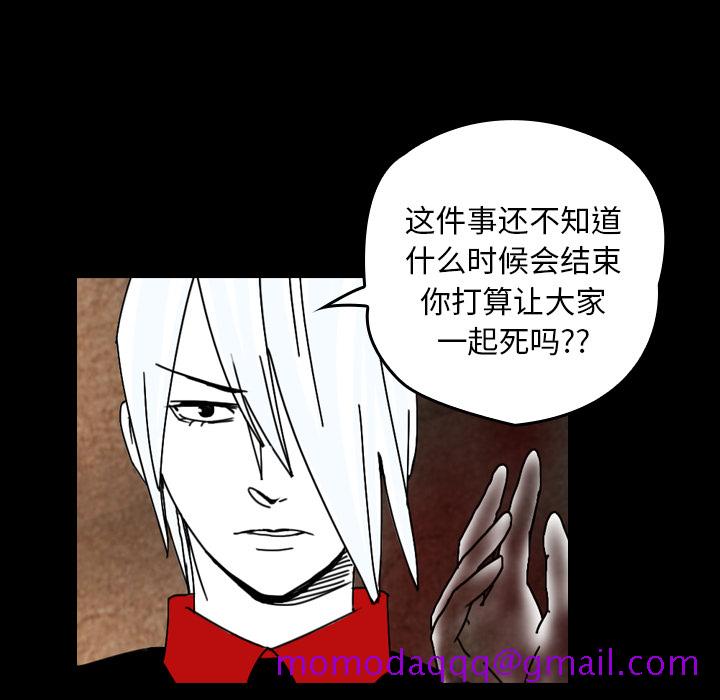 看见鬼的女人[抖漫]韩漫全集-看见鬼的女人-第 38 章无删减无遮挡章节图片 