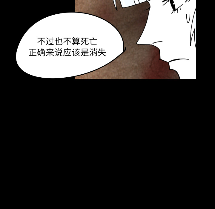 看见鬼的女人[抖漫]韩漫全集-看见鬼的女人-第 38 章无删减无遮挡章节图片 