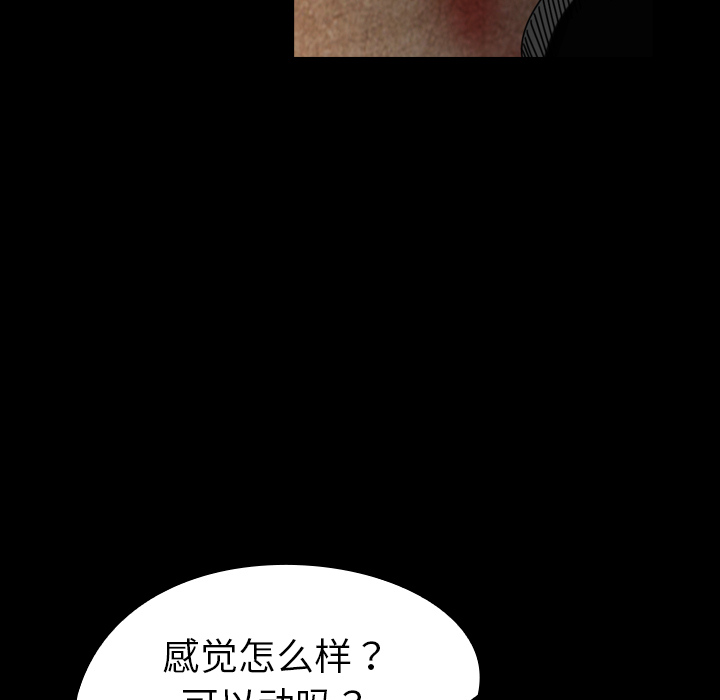 看见鬼的女人[抖漫]韩漫全集-看见鬼的女人-第 38 章无删减无遮挡章节图片 