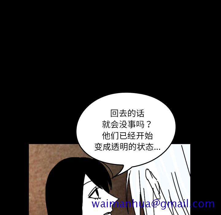 看见鬼的女人[抖漫]韩漫全集-看见鬼的女人-第 38 章无删减无遮挡章节图片 
