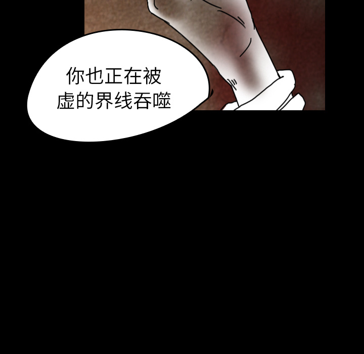 看见鬼的女人[抖漫]韩漫全集-看见鬼的女人-第 38 章无删减无遮挡章节图片 