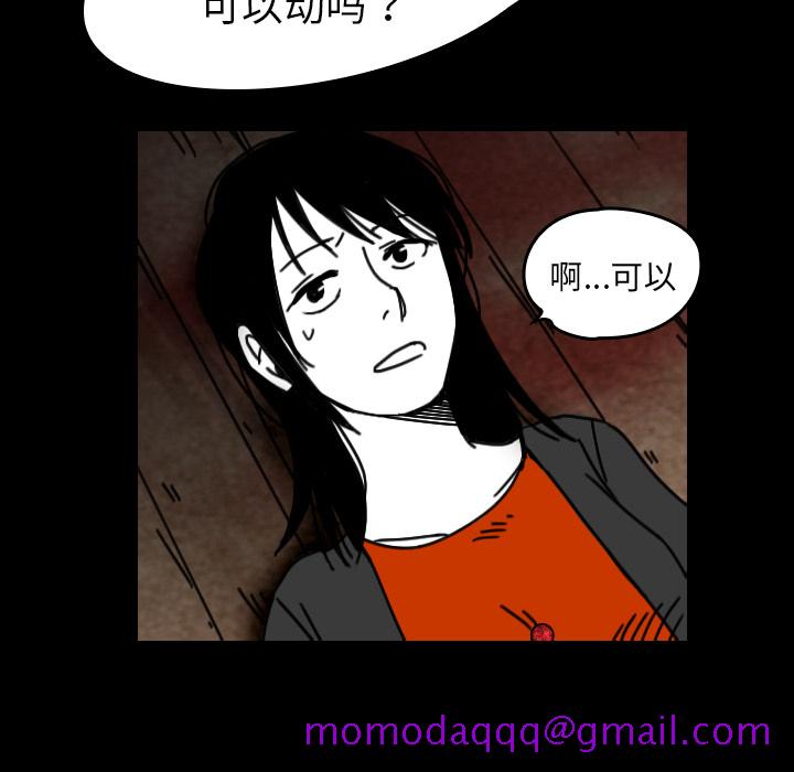 看见鬼的女人[抖漫]韩漫全集-看见鬼的女人-第 38 章无删减无遮挡章节图片 