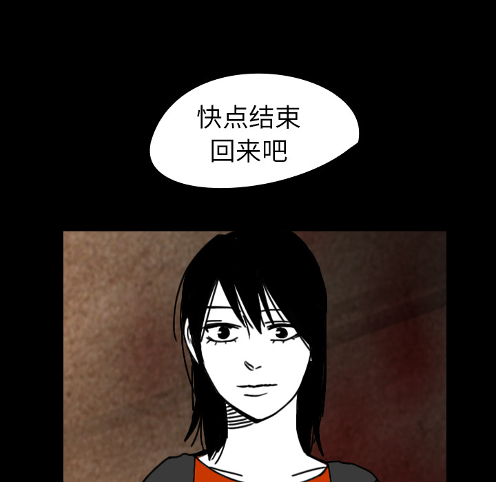 看见鬼的女人[抖漫]韩漫全集-看见鬼的女人-第 38 章无删减无遮挡章节图片 