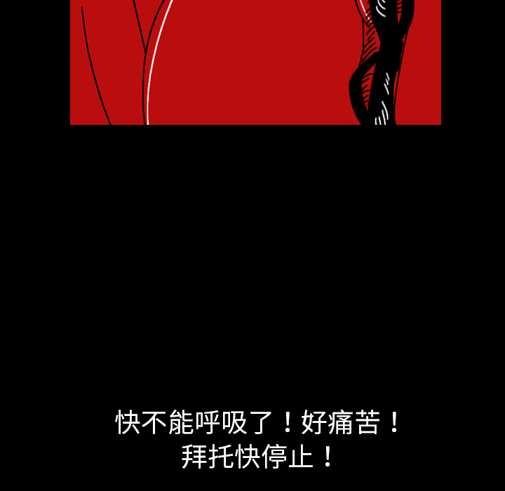 看见鬼的女人[抖漫]韩漫全集-看见鬼的女人-第 39 章无删减无遮挡章节图片 
