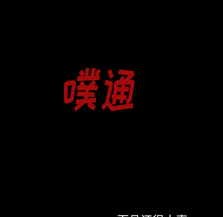 看见鬼的女人[抖漫]韩漫全集-看见鬼的女人-第 39 章无删减无遮挡章节图片 