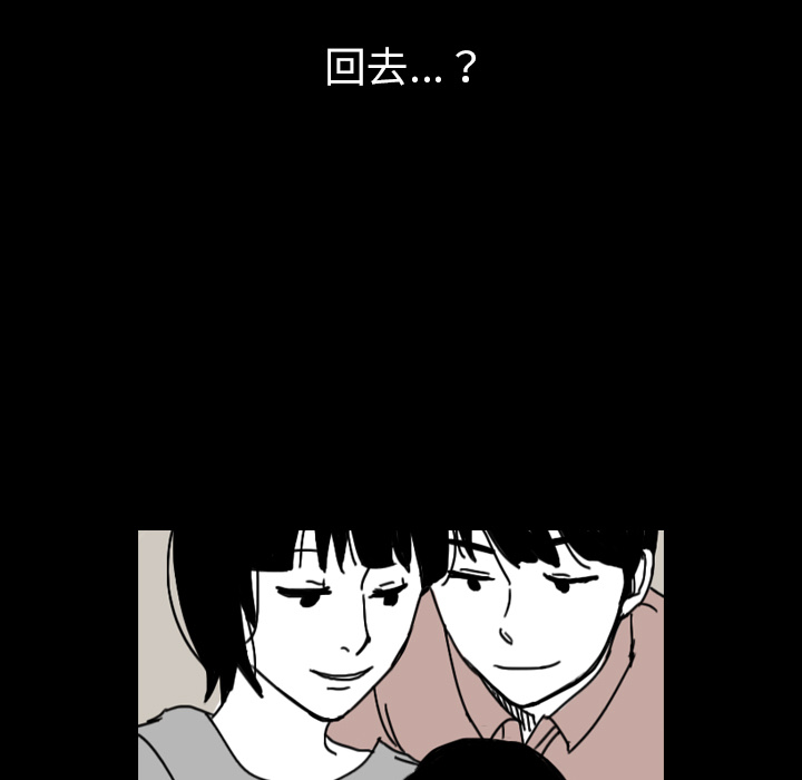 看见鬼的女人[抖漫]韩漫全集-看见鬼的女人-第 39 章无删减无遮挡章节图片 