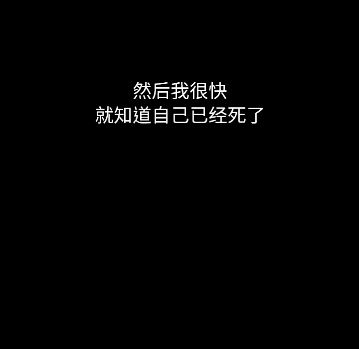 看见鬼的女人[抖漫]韩漫全集-看见鬼的女人-第 39 章无删减无遮挡章节图片 