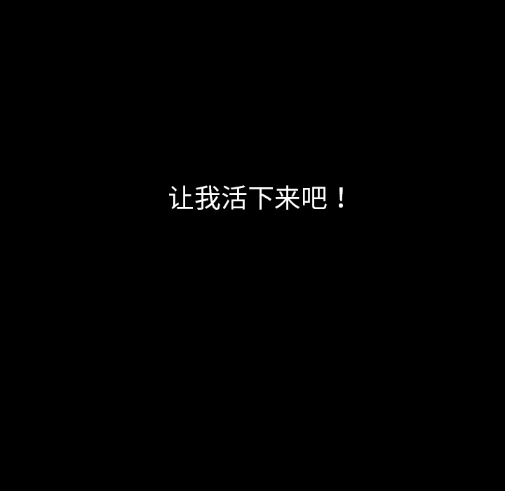 看见鬼的女人[抖漫]韩漫全集-看见鬼的女人-第 39 章无删减无遮挡章节图片 