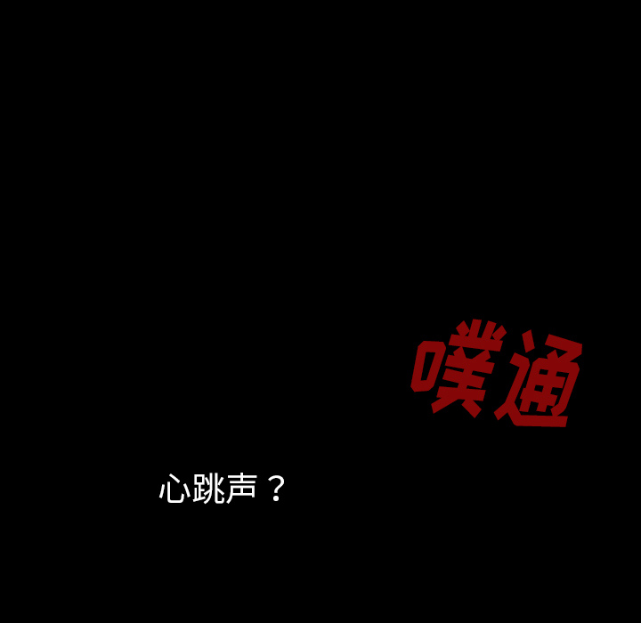看见鬼的女人[抖漫]韩漫全集-看见鬼的女人-第 39 章无删减无遮挡章节图片 