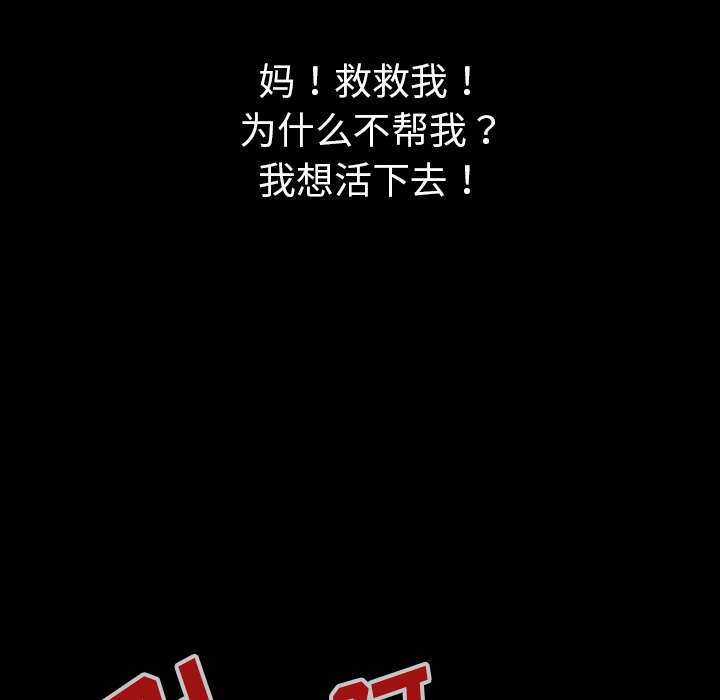 看见鬼的女人[抖漫]韩漫全集-看见鬼的女人-第 39 章无删减无遮挡章节图片 