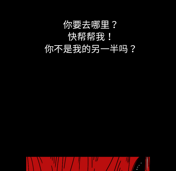看见鬼的女人[抖漫]韩漫全集-看见鬼的女人-第 39 章无删减无遮挡章节图片 
