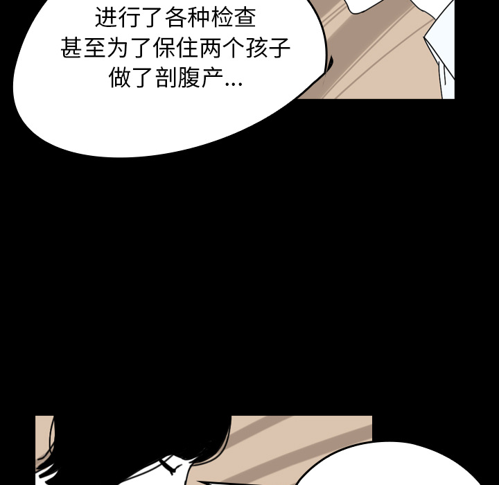 看见鬼的女人[抖漫]韩漫全集-看见鬼的女人-第 39 章无删减无遮挡章节图片 