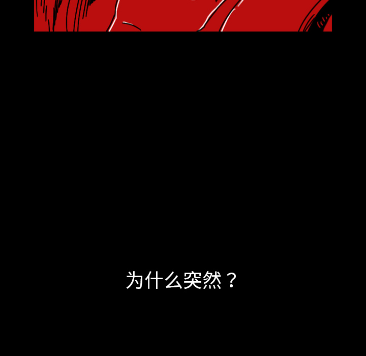 看见鬼的女人[抖漫]韩漫全集-看见鬼的女人-第 39 章无删减无遮挡章节图片 