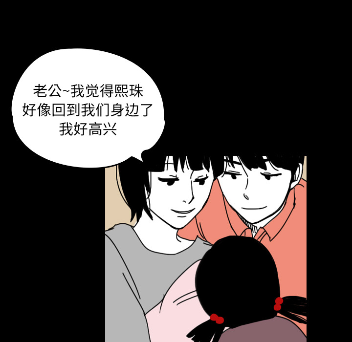 看见鬼的女人[抖漫]韩漫全集-看见鬼的女人-第 39 章无删减无遮挡章节图片 