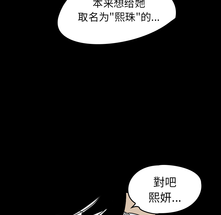 看见鬼的女人[抖漫]韩漫全集-看见鬼的女人-第 39 章无删减无遮挡章节图片 