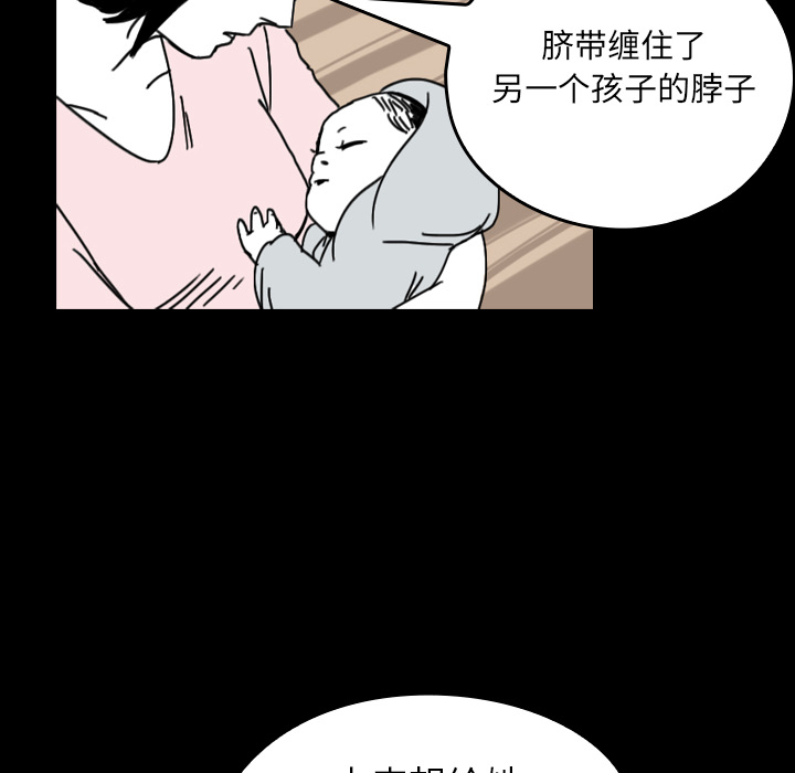 看见鬼的女人[抖漫]韩漫全集-看见鬼的女人-第 39 章无删减无遮挡章节图片 