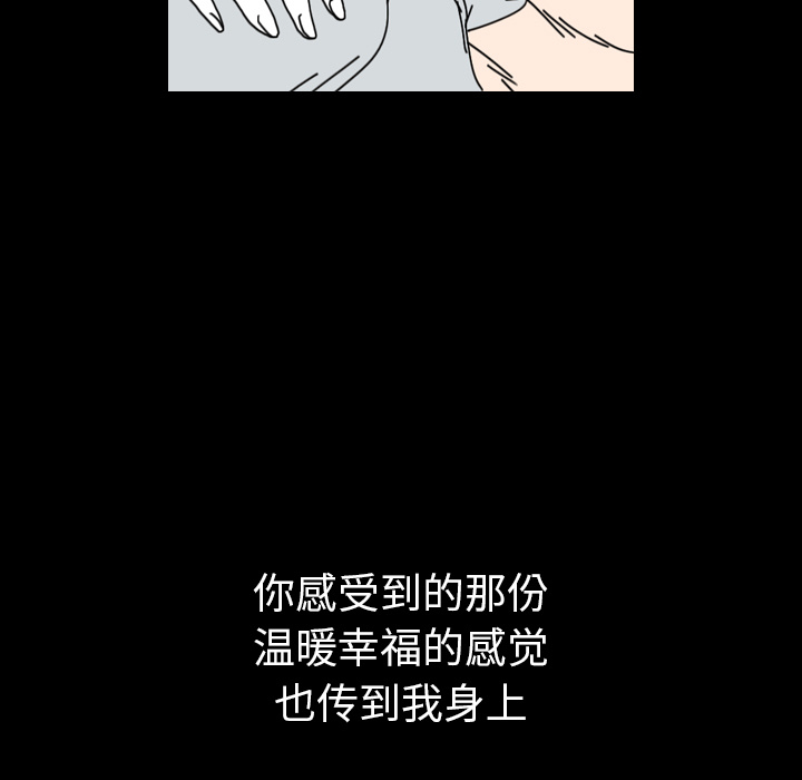 看见鬼的女人[抖漫]韩漫全集-看见鬼的女人-第 39 章无删减无遮挡章节图片 