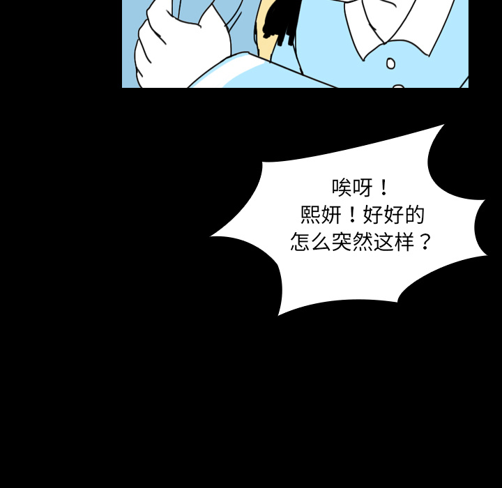 看见鬼的女人[抖漫]韩漫全集-看见鬼的女人-第 39 章无删减无遮挡章节图片 