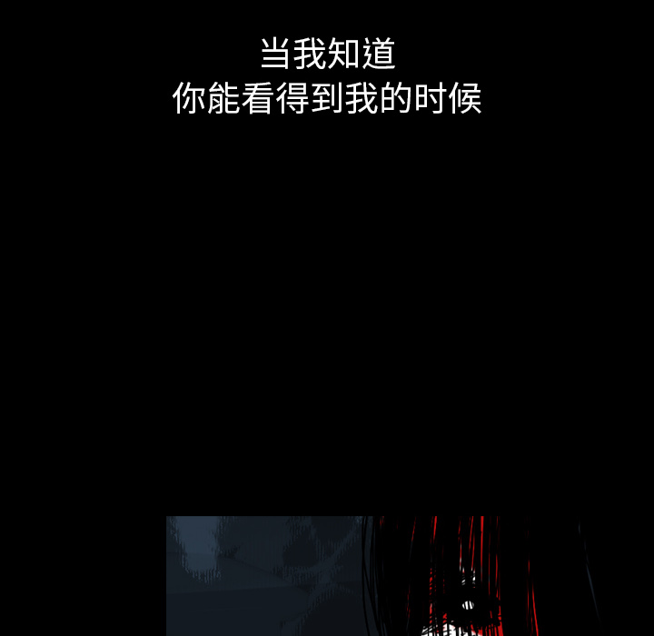 看见鬼的女人[抖漫]韩漫全集-看见鬼的女人-第 39 章无删减无遮挡章节图片 