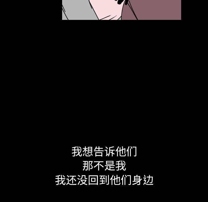 看见鬼的女人[抖漫]韩漫全集-看见鬼的女人-第 39 章无删减无遮挡章节图片 