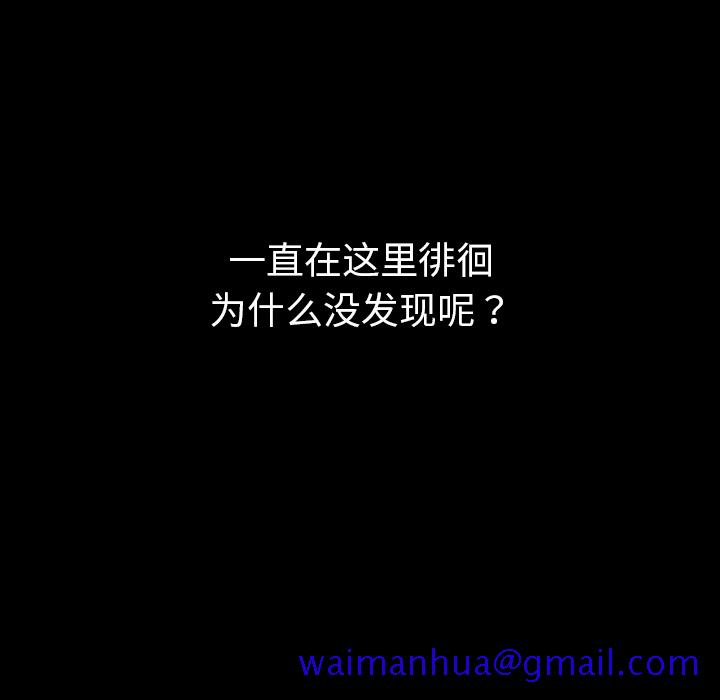 看见鬼的女人[抖漫]韩漫全集-看见鬼的女人-第 40 章无删减无遮挡章节图片 