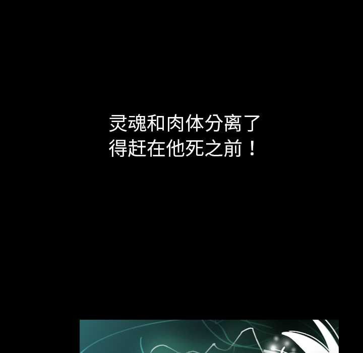 看见鬼的女人[抖漫]韩漫全集-看见鬼的女人-第 40 章无删减无遮挡章节图片 