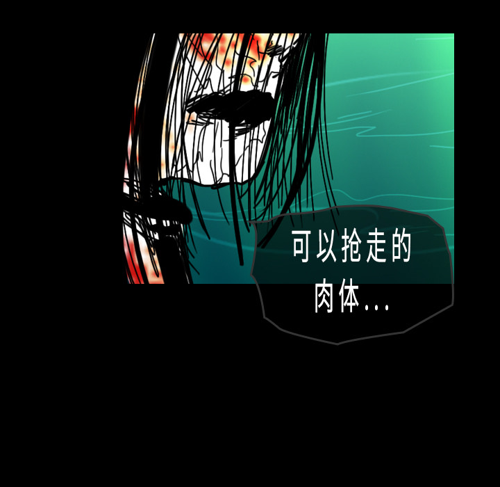看见鬼的女人[抖漫]韩漫全集-看见鬼的女人-第 40 章无删减无遮挡章节图片 