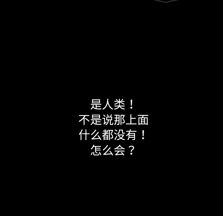 看见鬼的女人[抖漫]韩漫全集-看见鬼的女人-第 40 章无删减无遮挡章节图片 