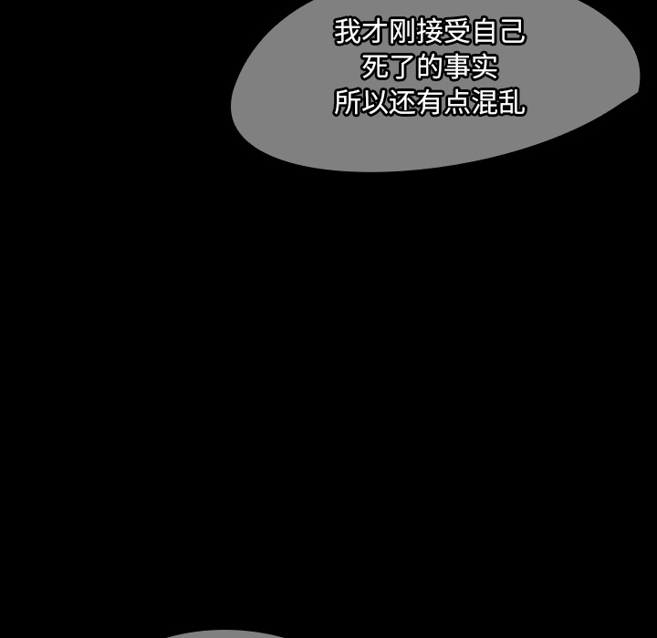 看见鬼的女人[抖漫]韩漫全集-看见鬼的女人-第 40 章无删减无遮挡章节图片 